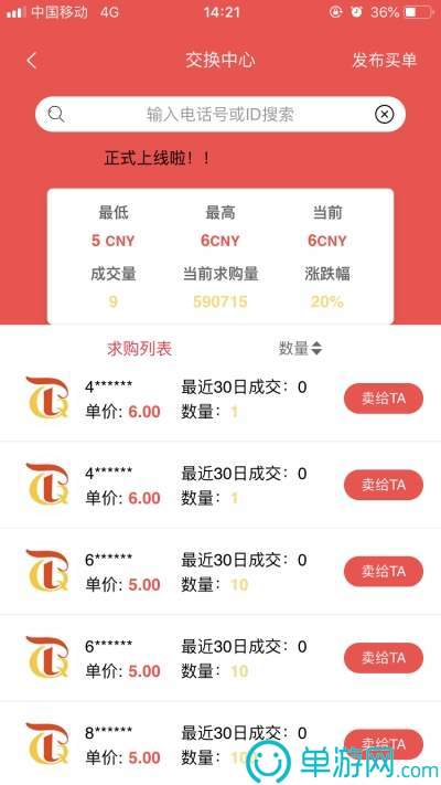 太阳娱乐集团app下载V8.3.7