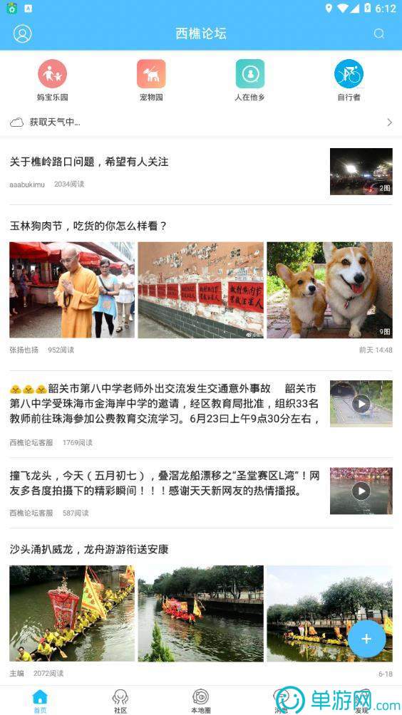 天王殿小说