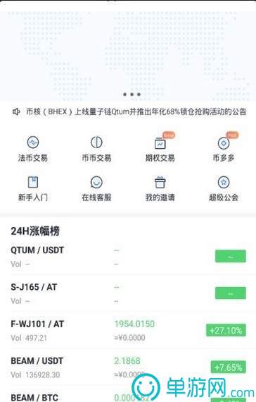 火狐体育官网app入口V8.3.7
