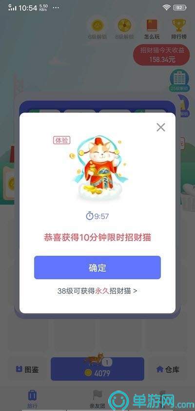 科罗星球