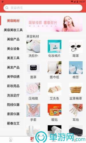 道运安