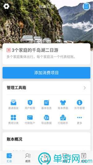云顶4008集团手机登录安卓版二维码