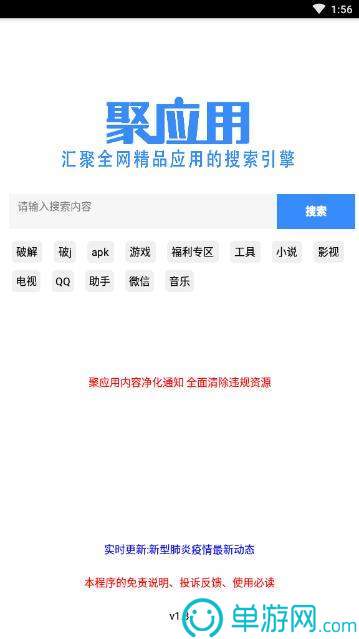 南宫娱乐app最新官网安卓版二维码