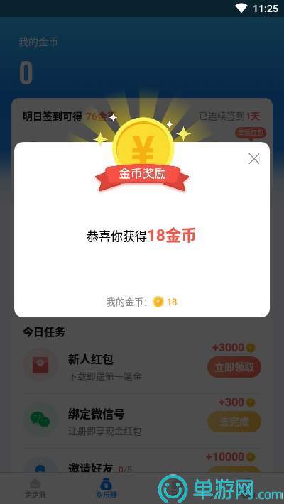 澳门沙金网址2158安卓版二维码